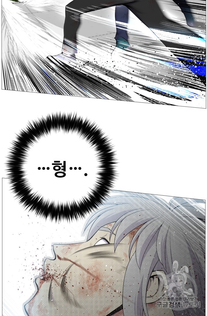 Reverse Villain Ch.27 p34