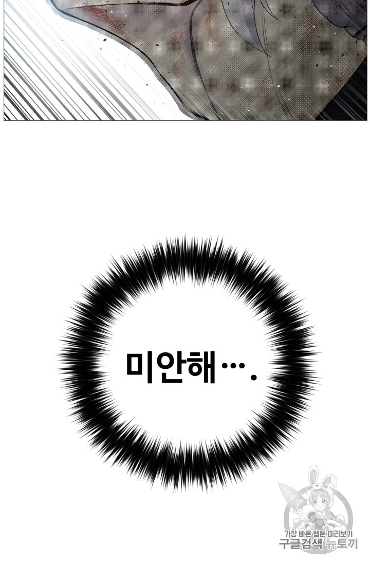 Reverse Villain Ch.27 p35