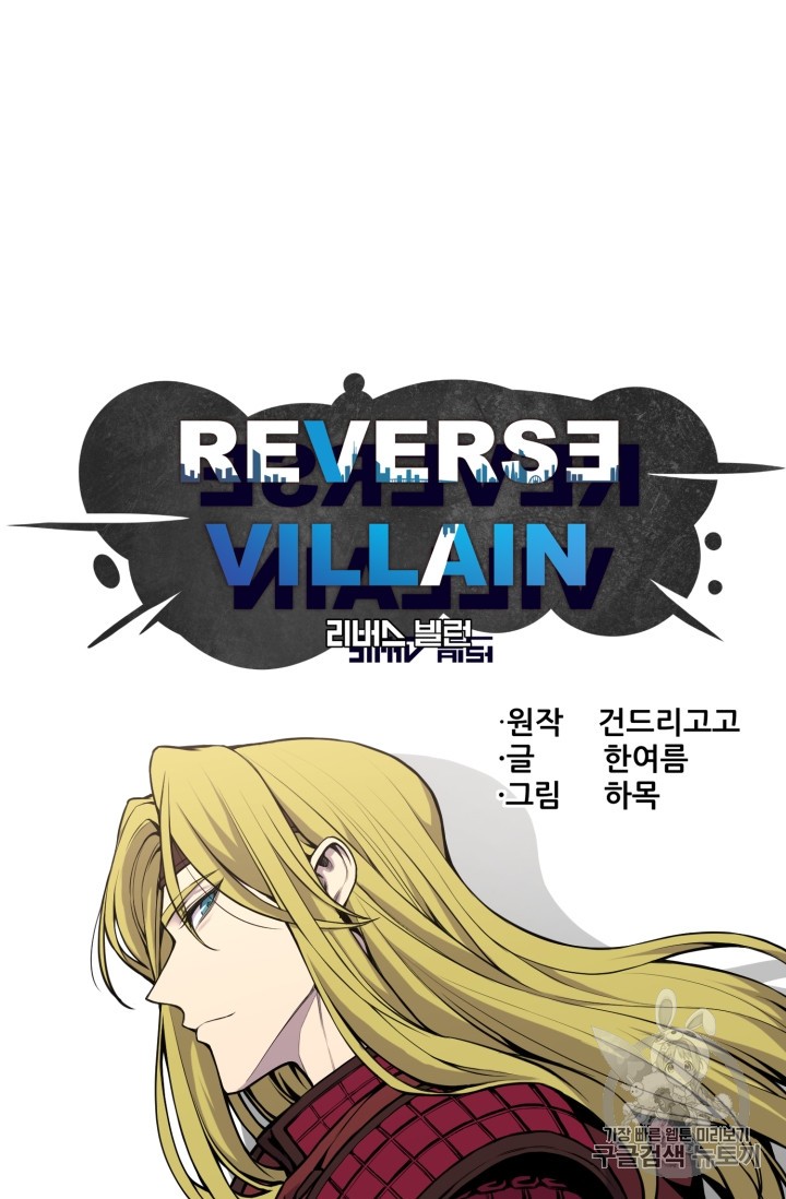 Reverse Villain Ch.27 p36
