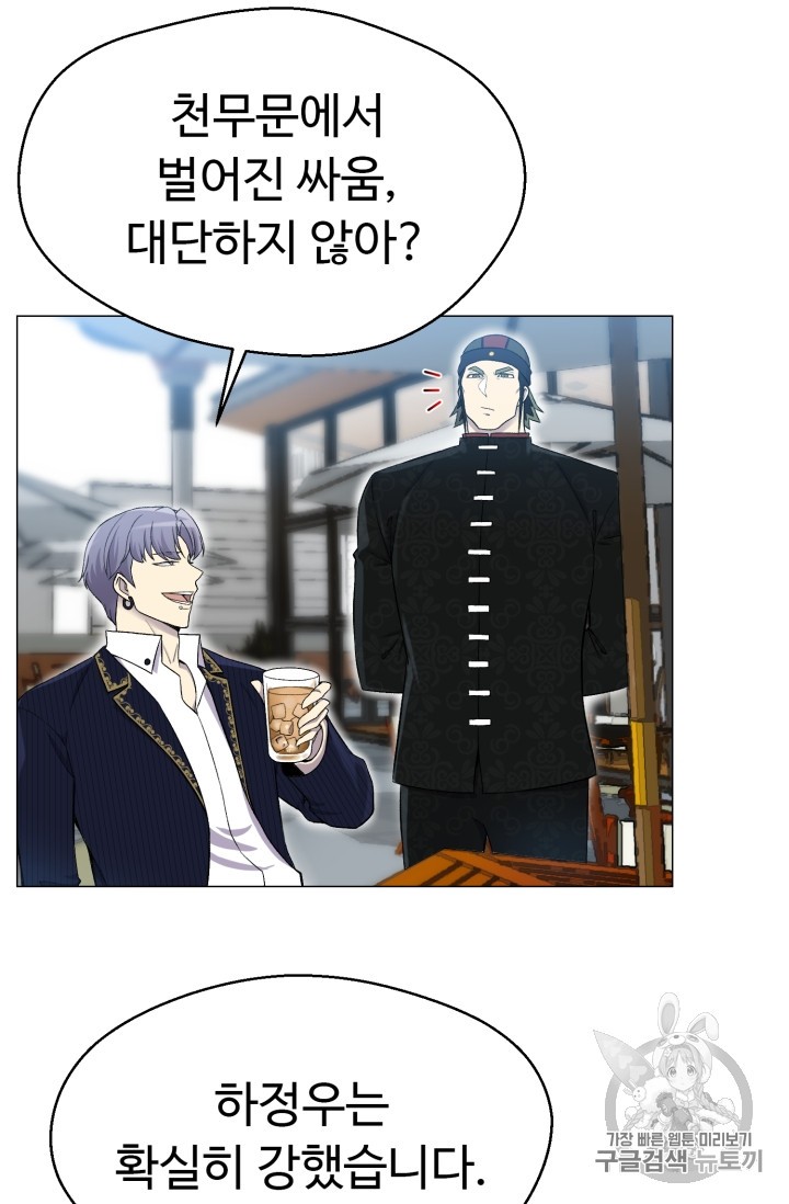 Reverse Villain Ch.27 p40