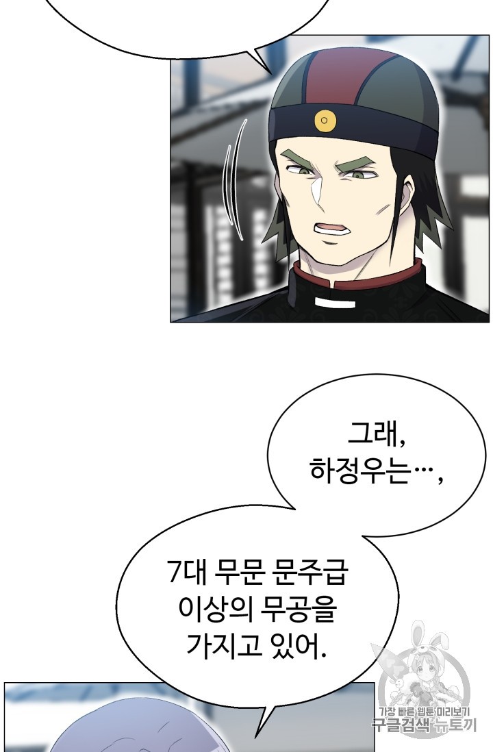 Reverse Villain Ch.27 p41