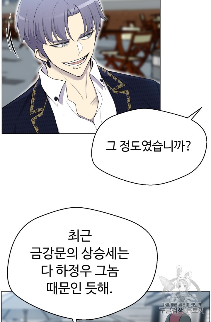 Reverse Villain Ch.27 p42