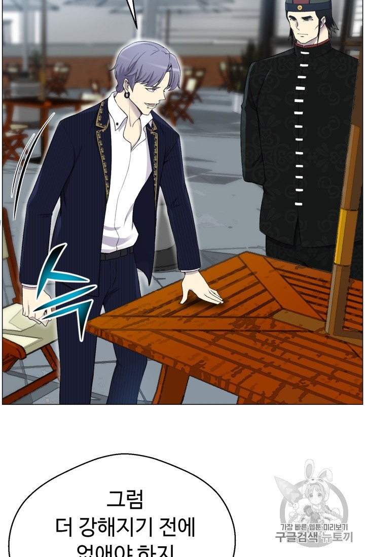 Reverse Villain Ch.27 p43