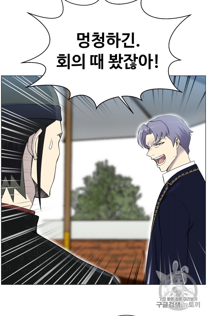 Reverse Villain Ch.27 p46
