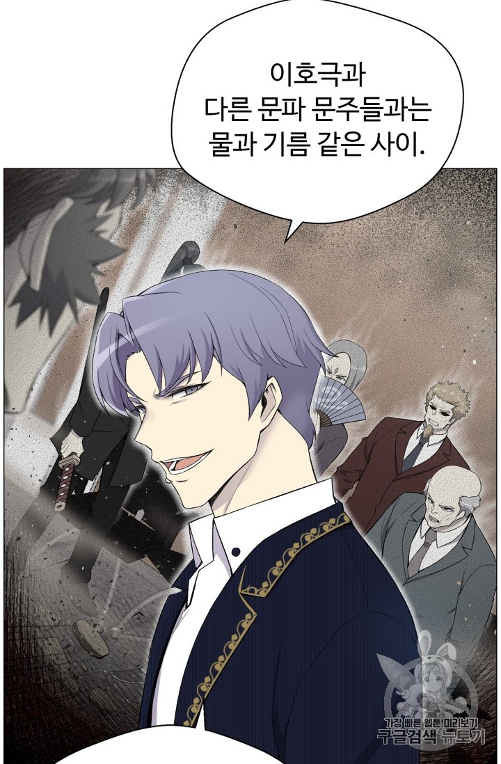 Reverse Villain Ch.27 p47