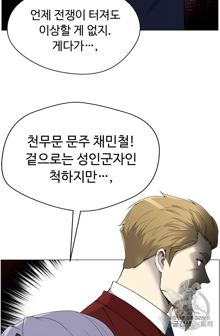 Reverse Villain Ch.27 p48