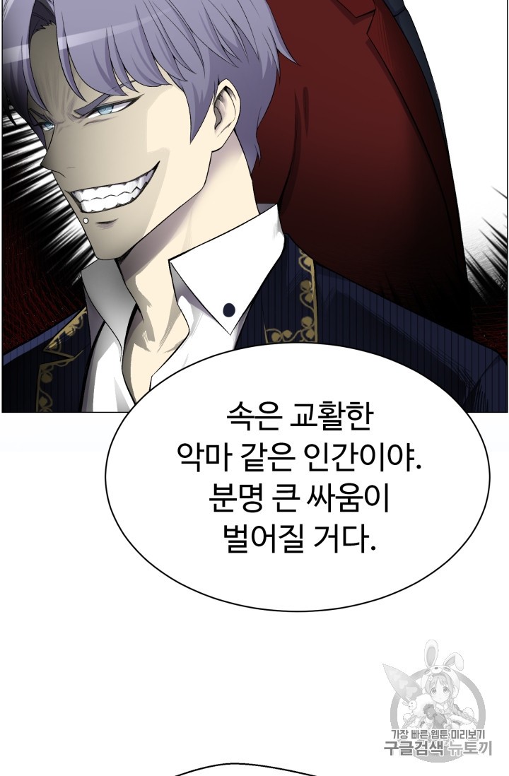 Reverse Villain Ch.27 p49