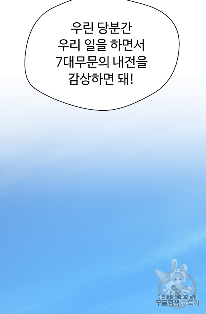 Reverse Villain Ch.27 p50