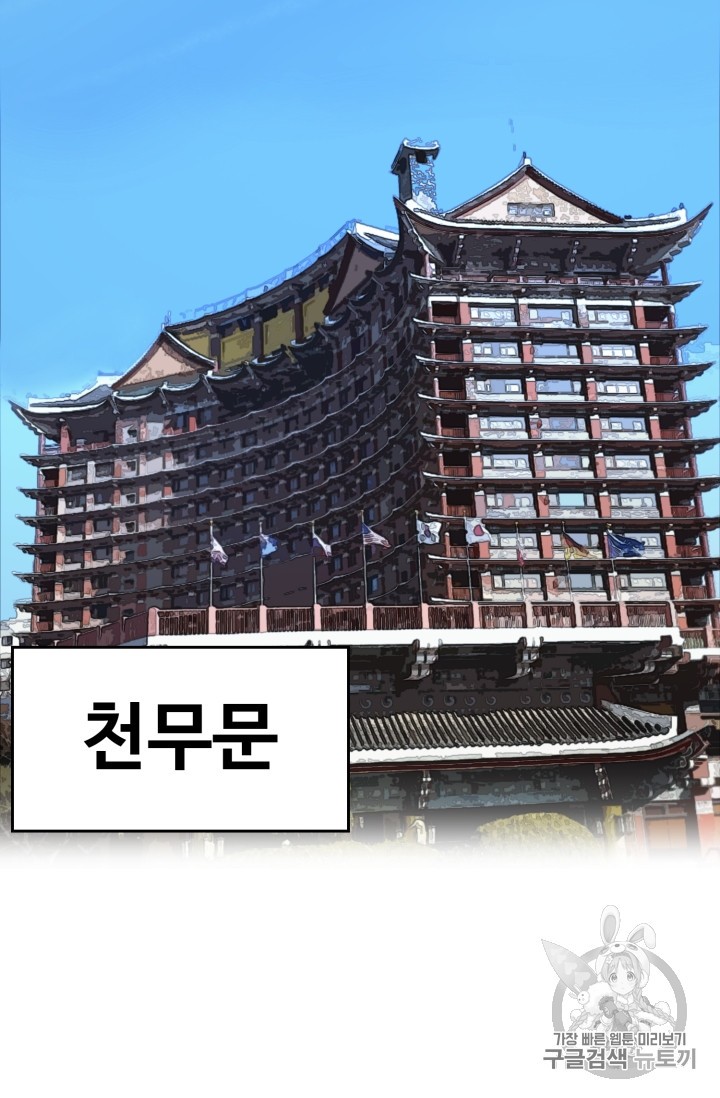 Reverse Villain Ch.27 p51