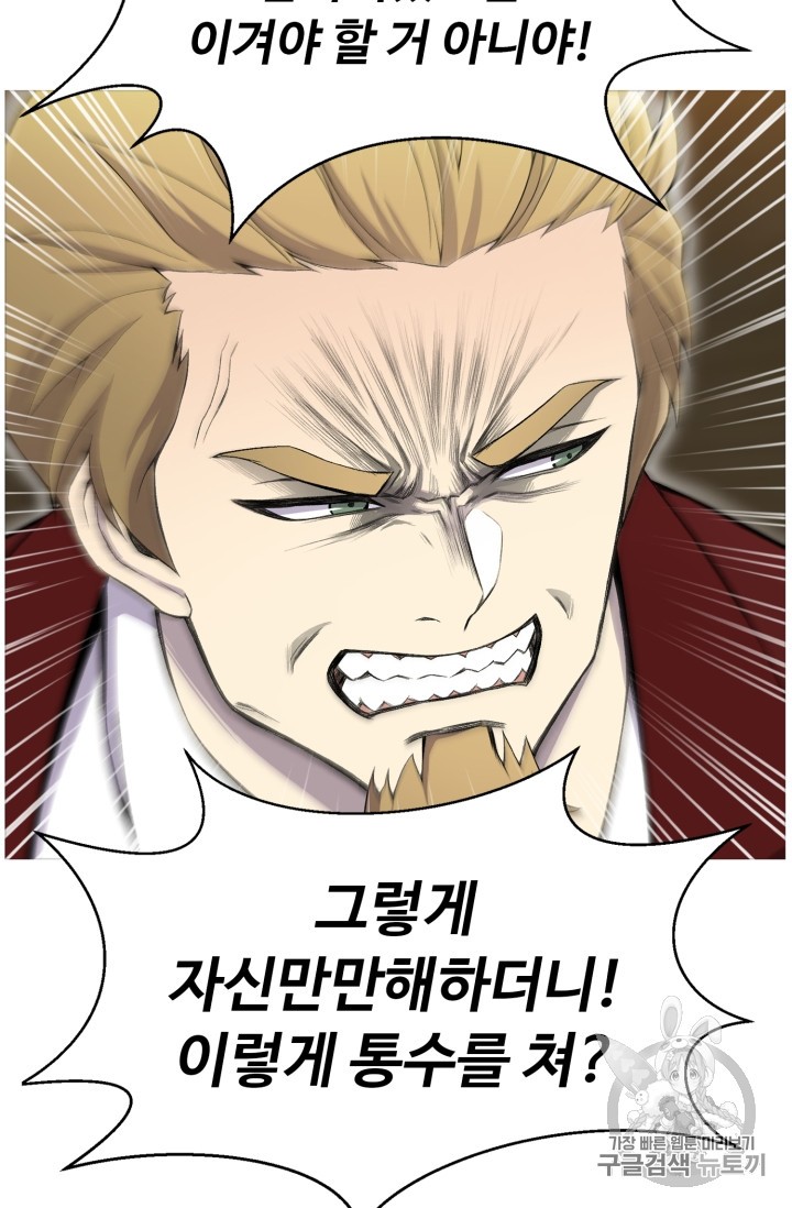 Reverse Villain Ch.27 p54