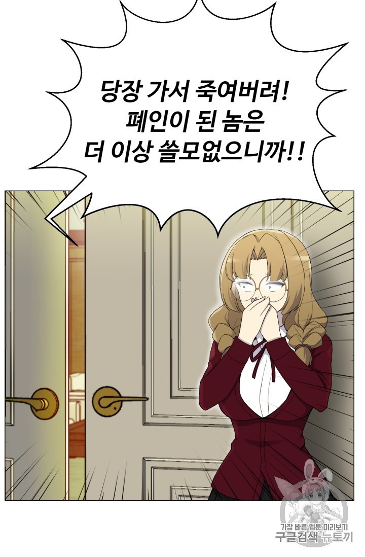 Reverse Villain Ch.27 p56