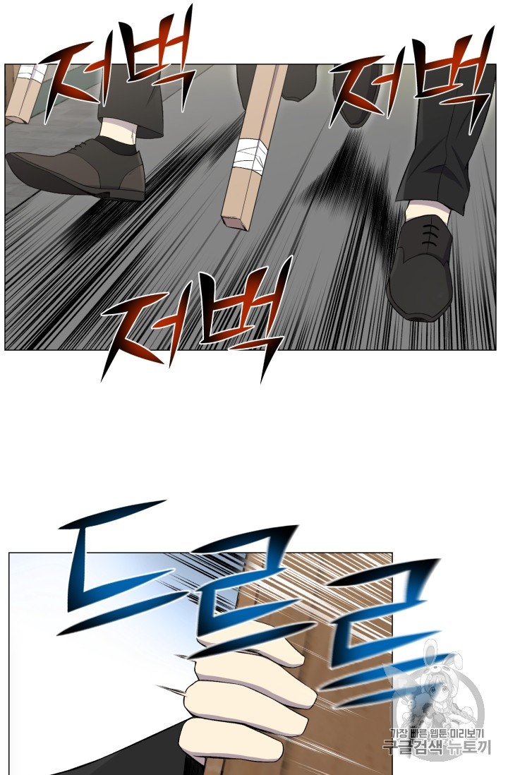 Reverse Villain Ch.27 p58
