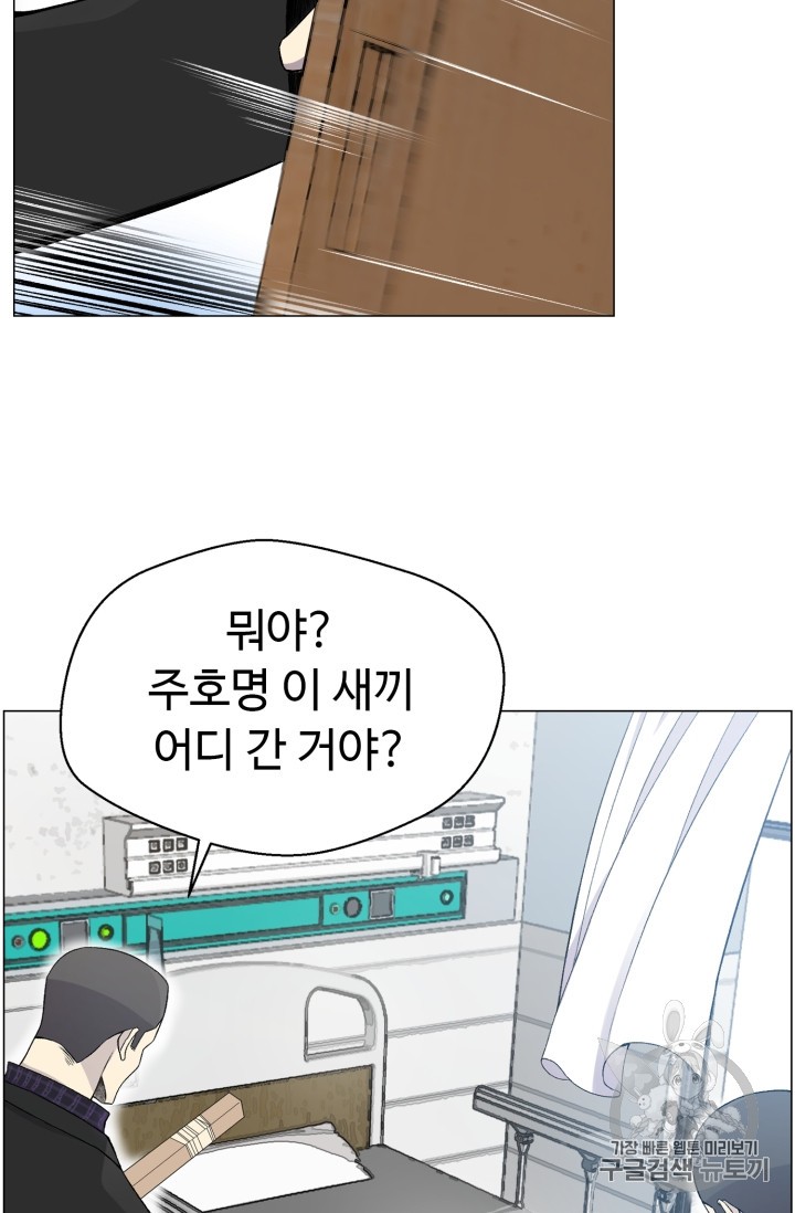 Reverse Villain Ch.27 p59