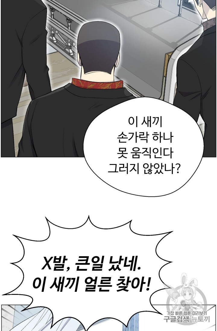 Reverse Villain Ch.27 p60