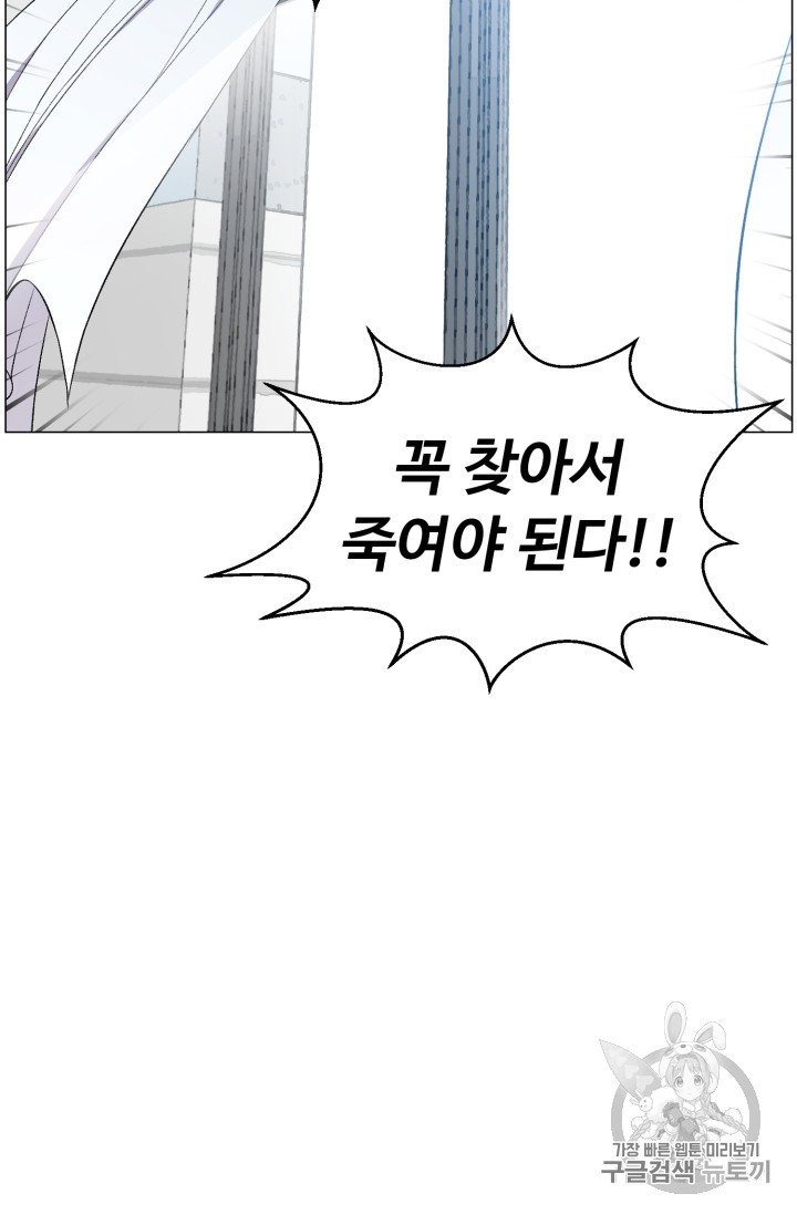 Reverse Villain Ch.27 p61