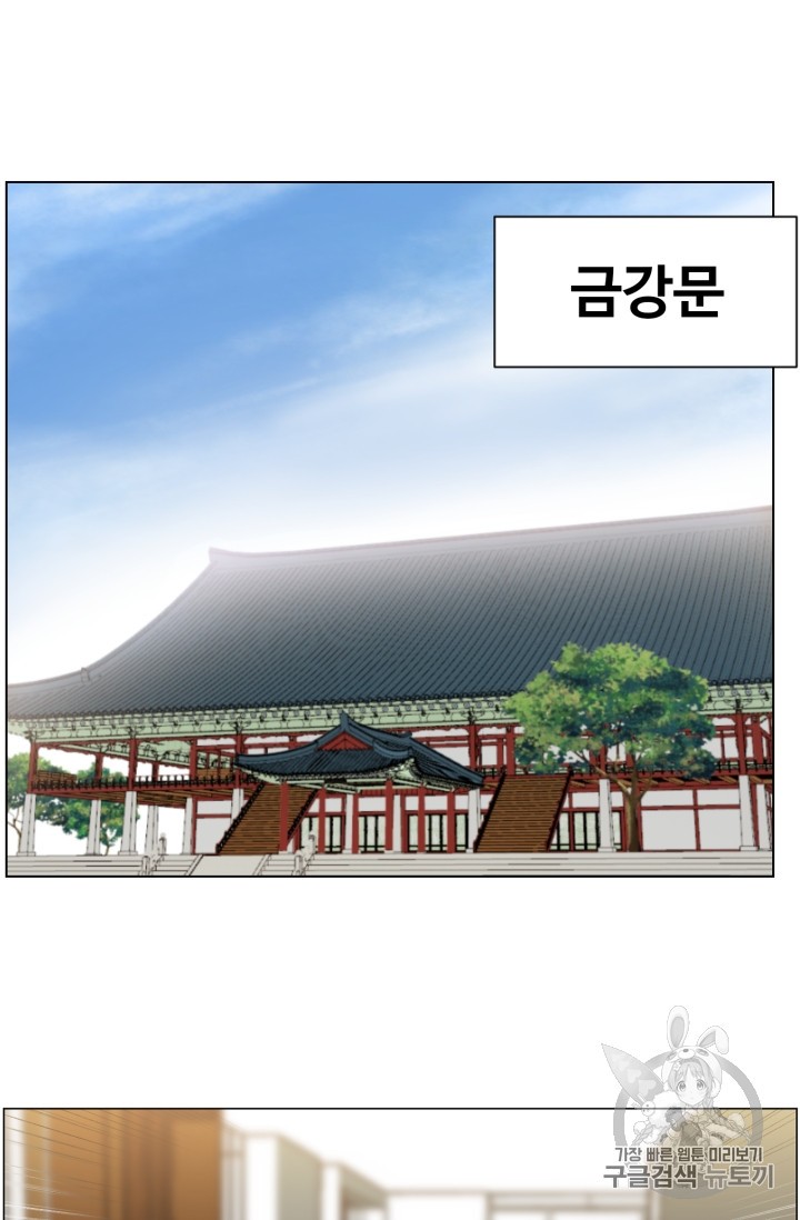 Reverse Villain Ch.27 p62