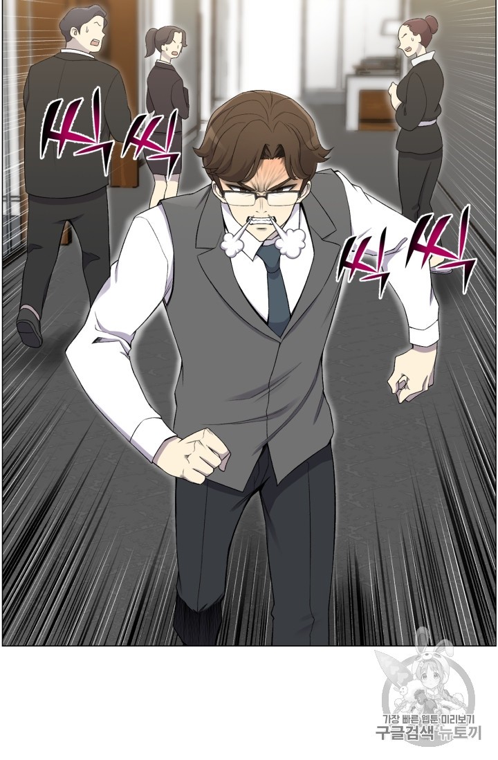 Reverse Villain Ch.27 p63