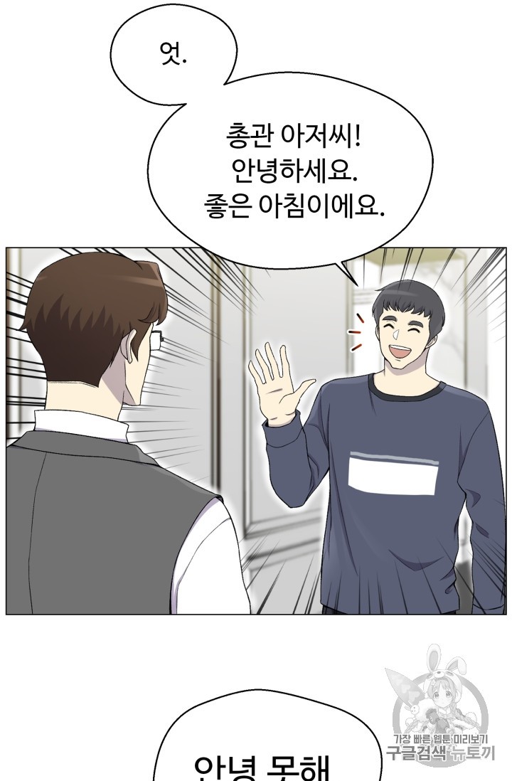 Reverse Villain Ch.27 p65