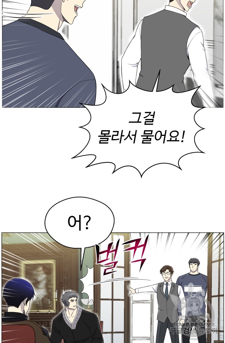 Reverse Villain Ch.27 p67