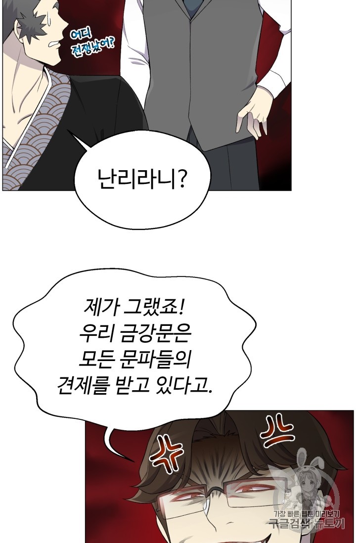 Reverse Villain Ch.27 p69
