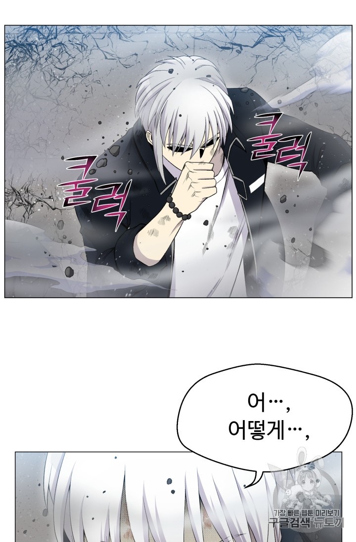 Reverse Villain Ch.27 p7