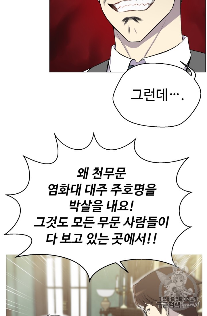 Reverse Villain Ch.27 p70