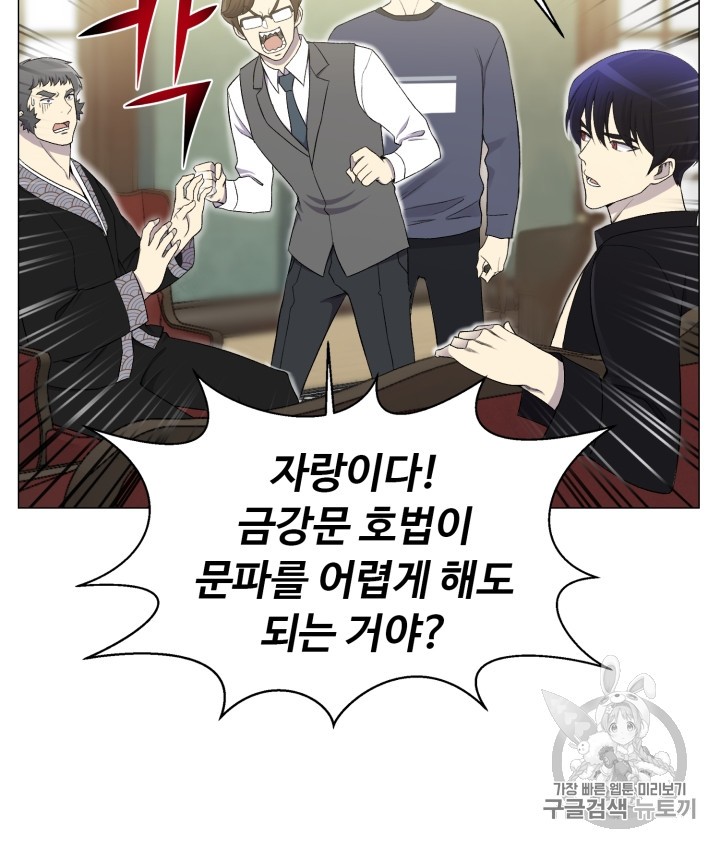 Reverse Villain Ch.27 p72