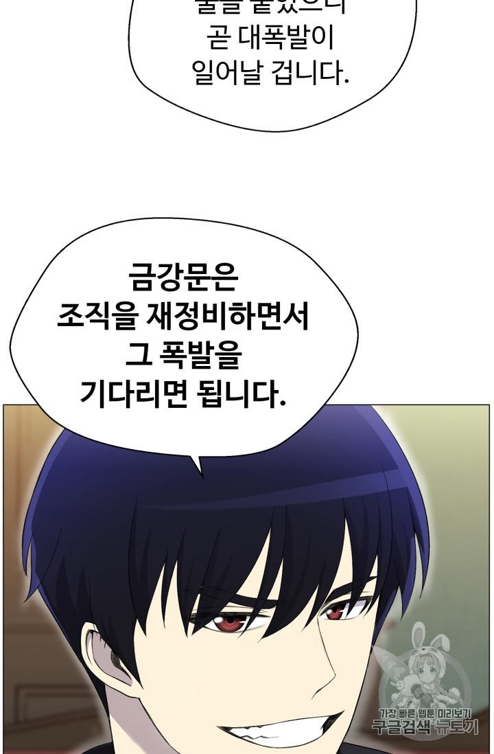 Reverse Villain Ch.27 p74