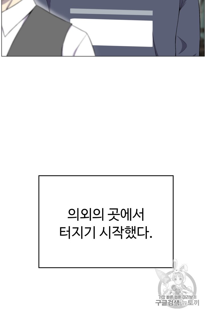 Reverse Villain Ch.27 p76