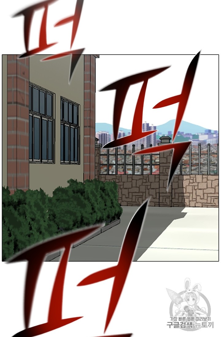 Reverse Villain Ch.27 p79