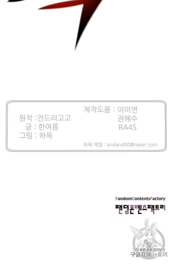 Reverse Villain Ch.27 p80