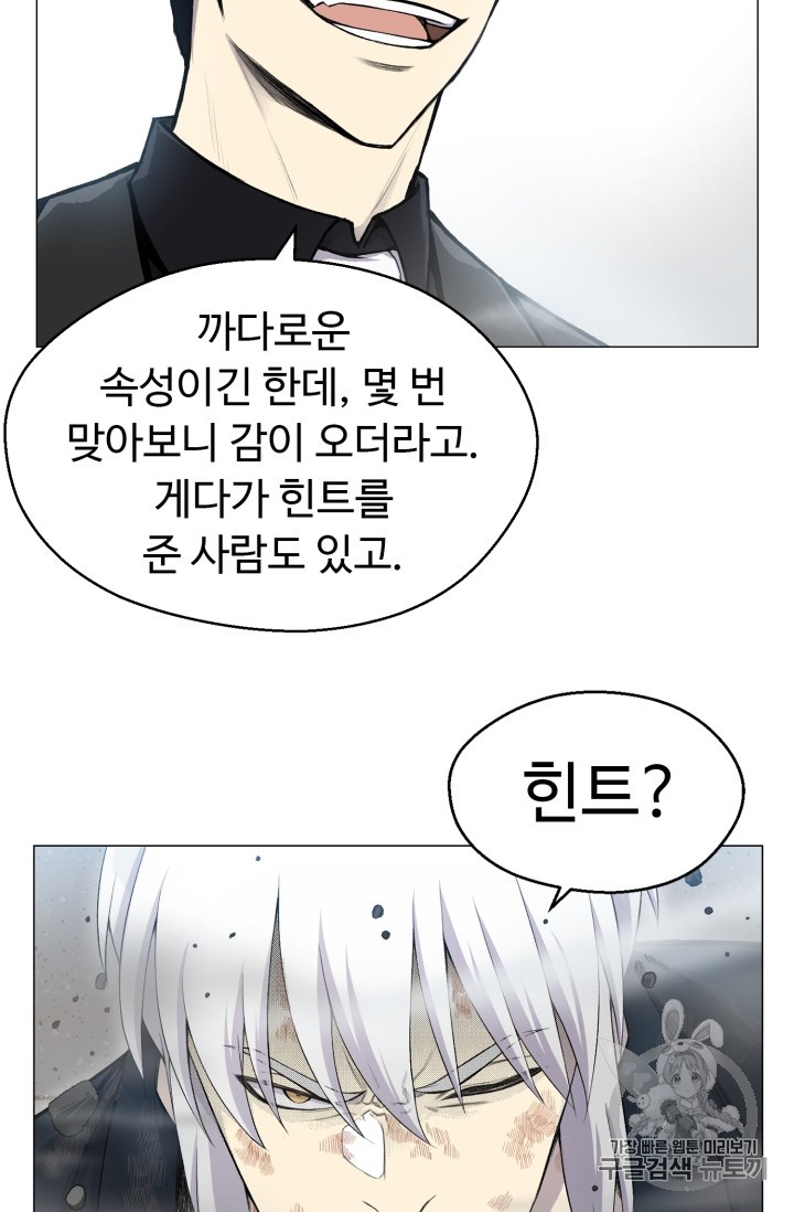 Reverse Villain Ch.27 p9