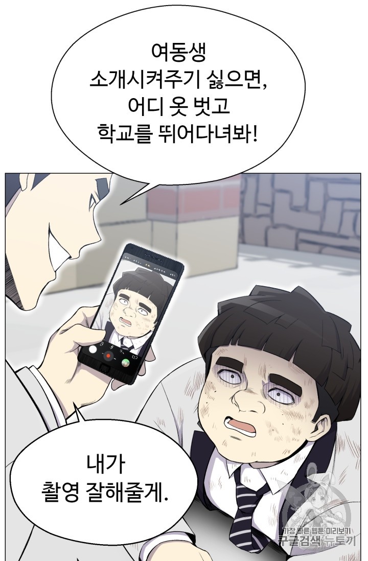 Reverse Villain Ch.28 p10