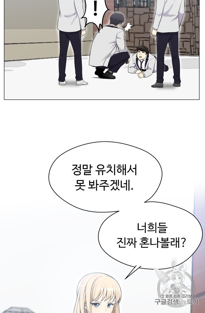 Reverse Villain Ch.28 p12