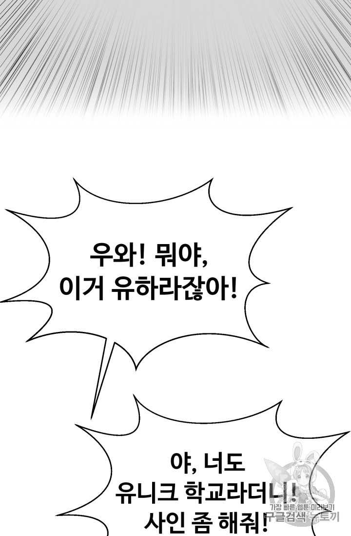 Reverse Villain Ch.28 p14
