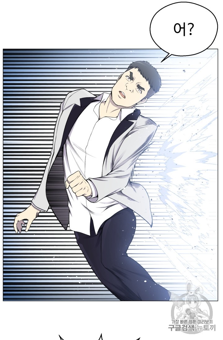 Reverse Villain Ch.28 p17