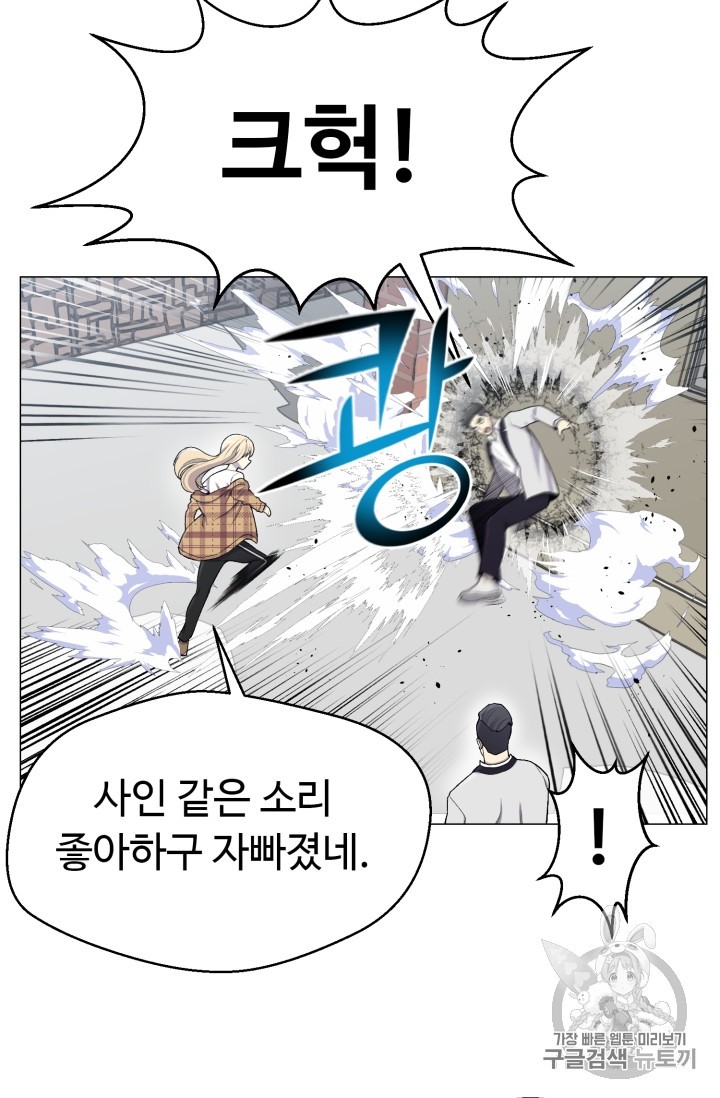 Reverse Villain Ch.28 p18