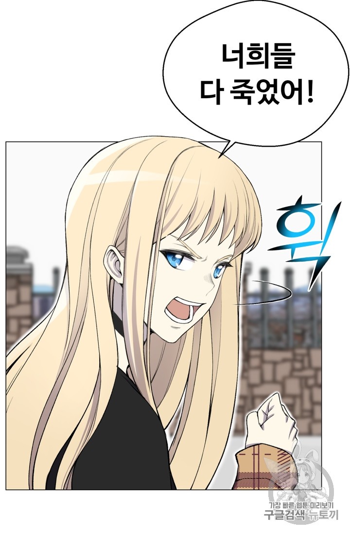 Reverse Villain Ch.28 p19