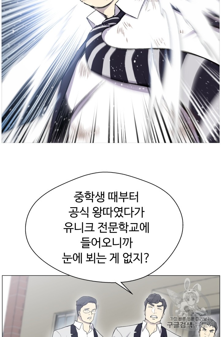 Reverse Villain Ch.28 p2