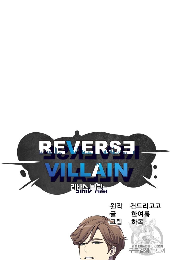 Reverse Villain Ch.28 p20