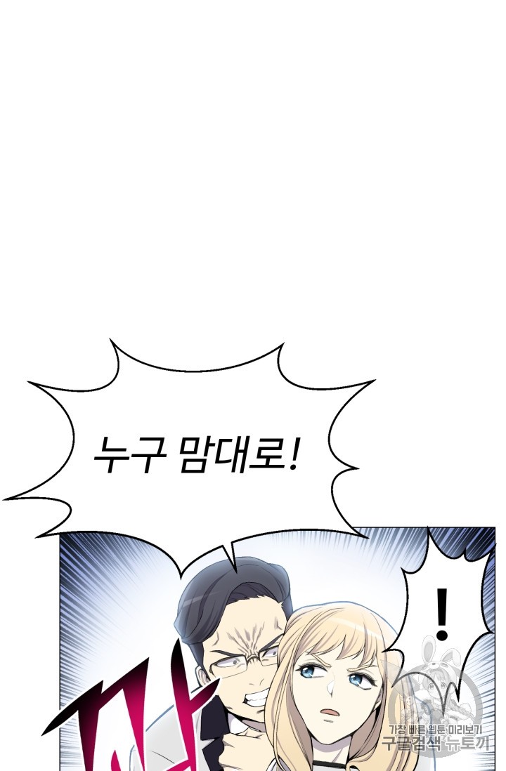 Reverse Villain Ch.28 p22