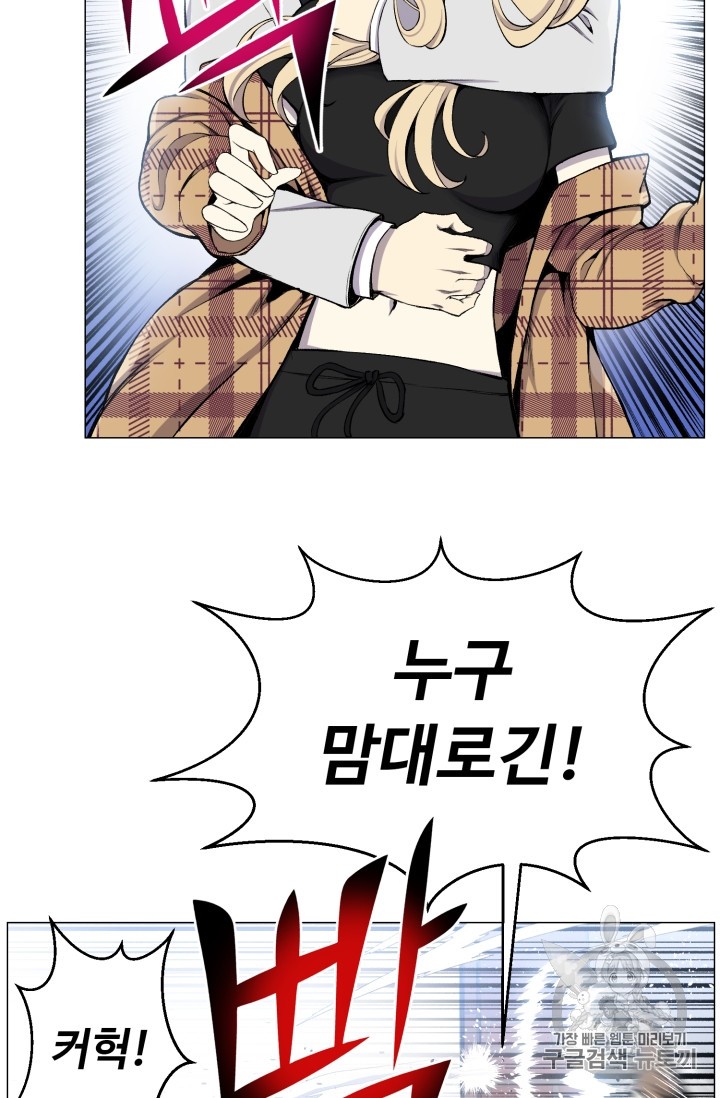 Reverse Villain Ch.28 p23