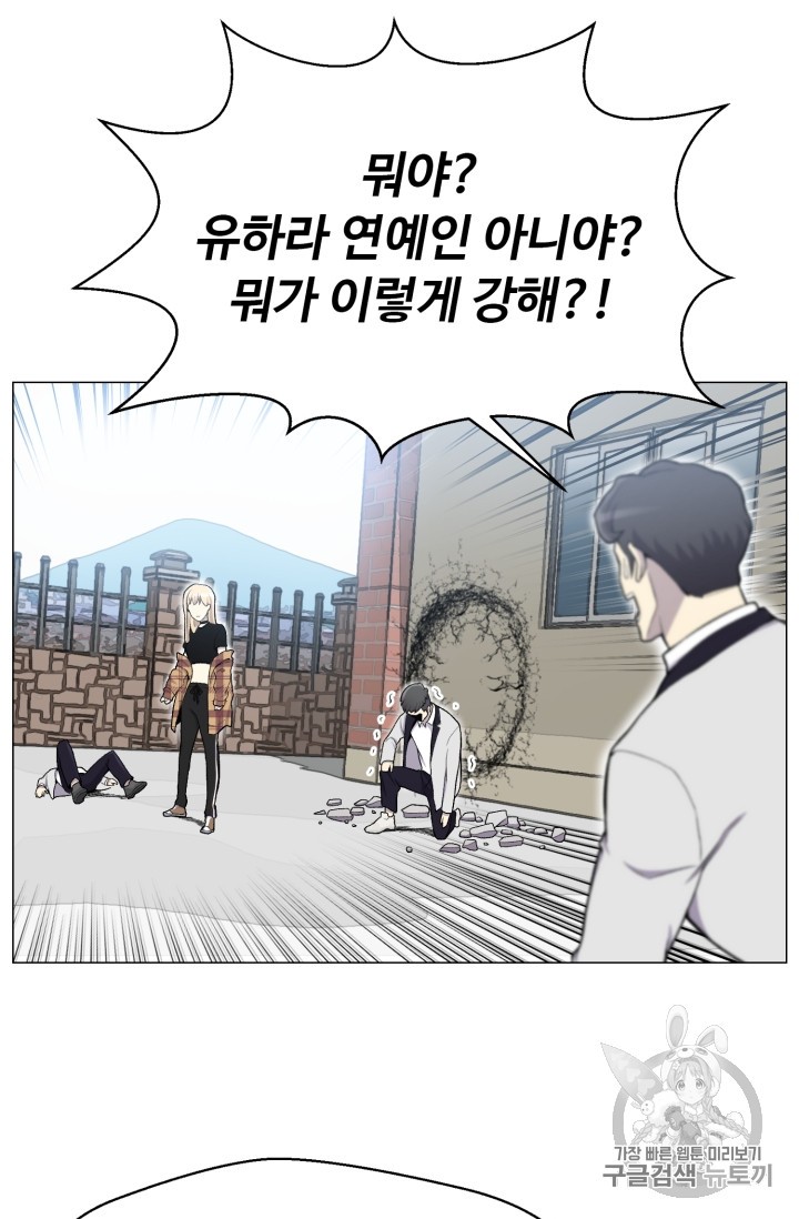 Reverse Villain Ch.28 p25