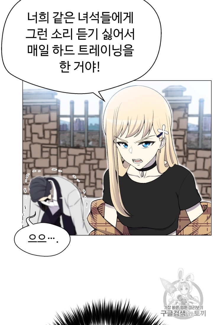 Reverse Villain Ch.28 p26