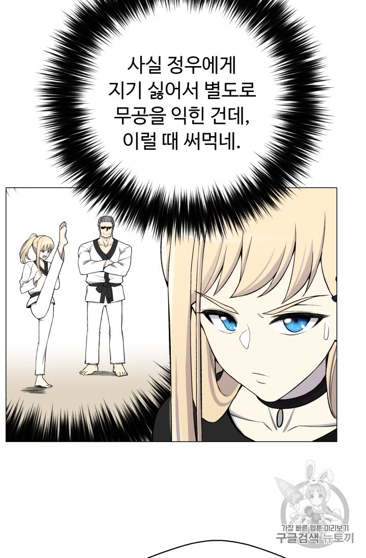 Reverse Villain Ch.28 p27