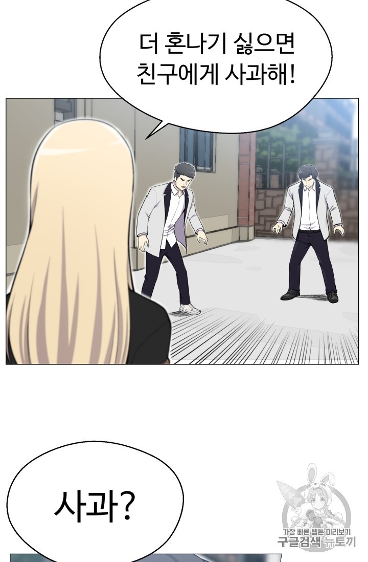 Reverse Villain Ch.28 p28
