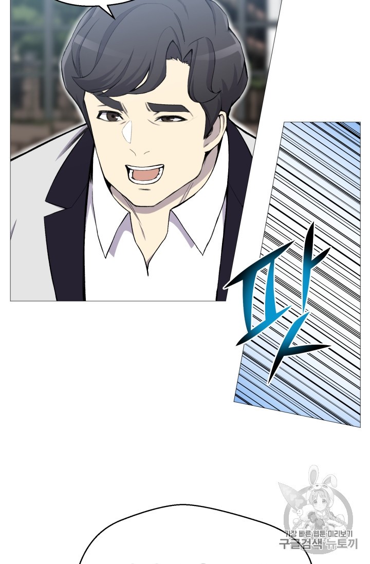 Reverse Villain Ch.28 p29