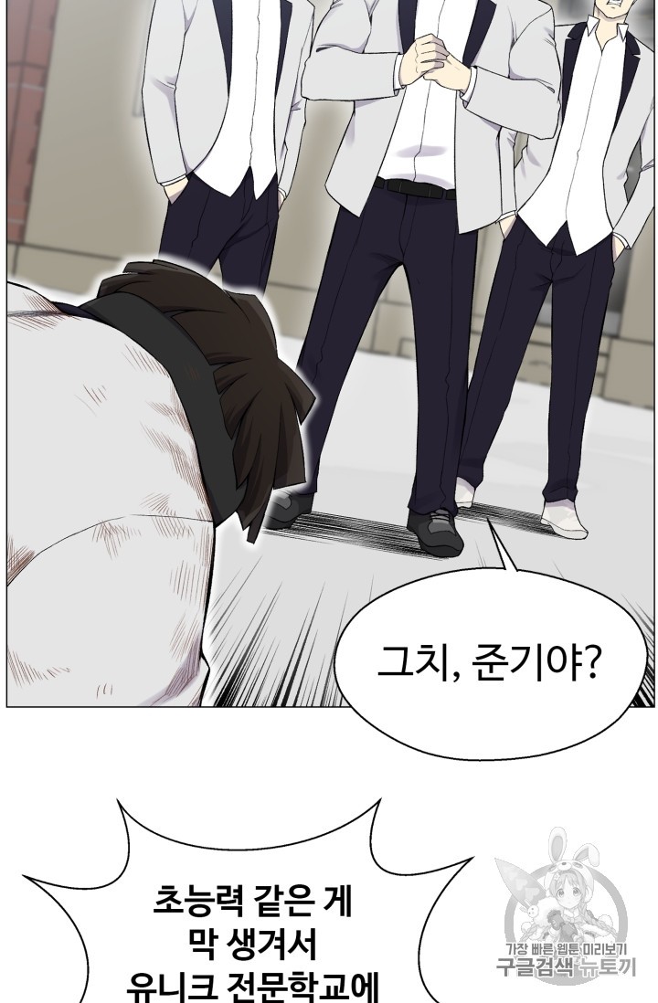 Reverse Villain Ch.28 p3