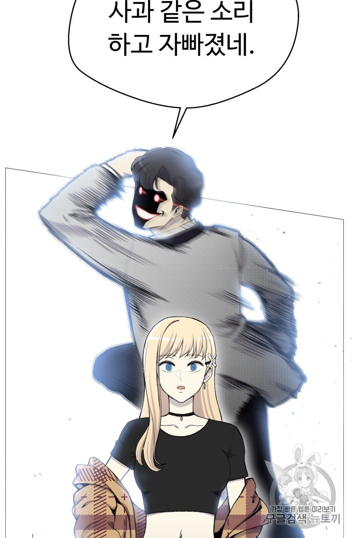 Reverse Villain Ch.28 p30
