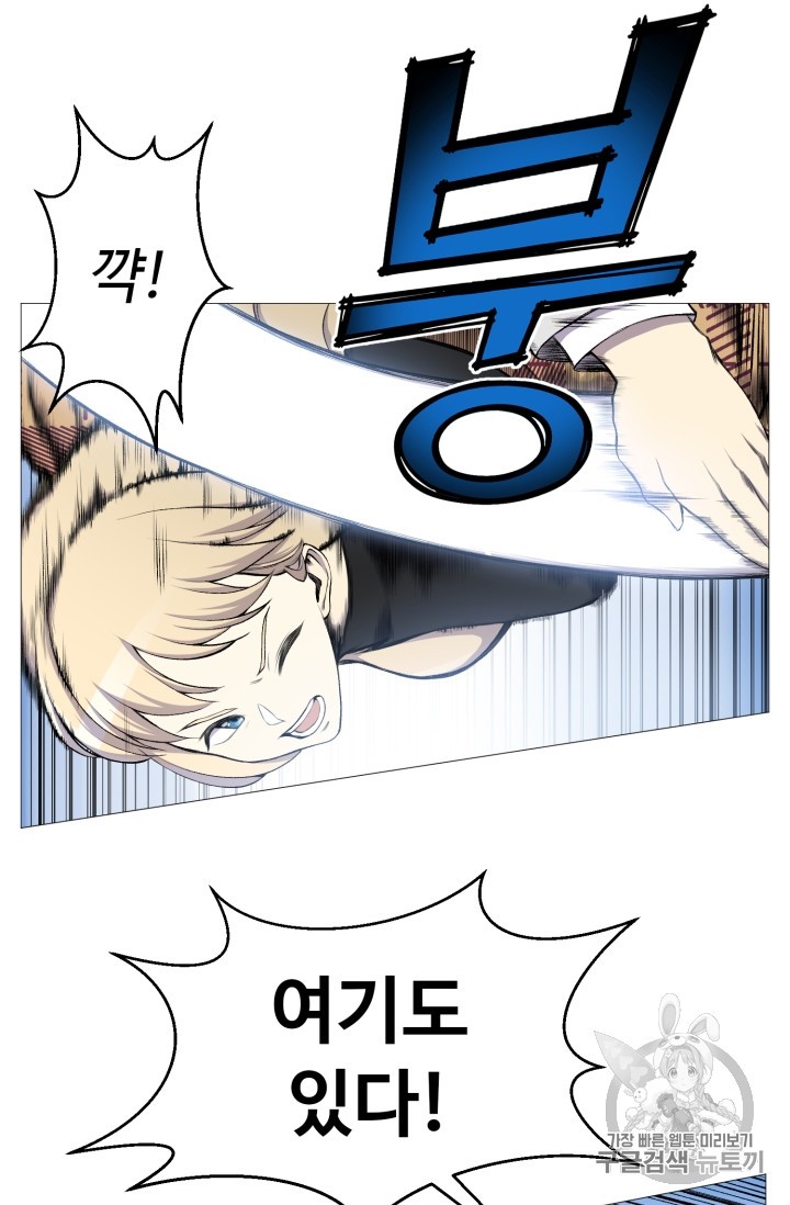 Reverse Villain Ch.28 p32